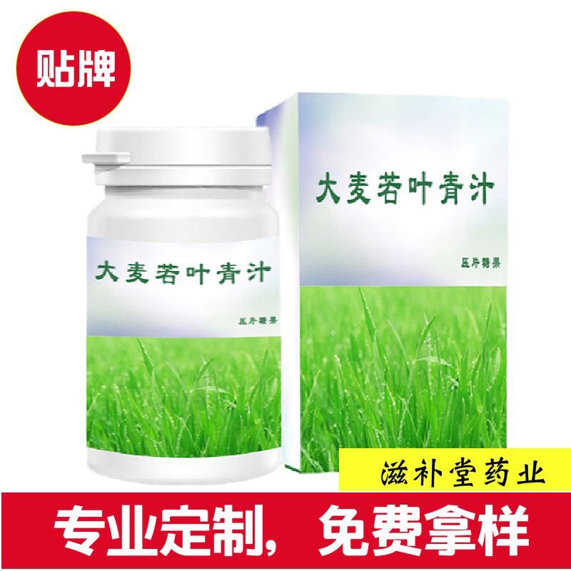 大麥若葉片 咀嚼片OEM代加工