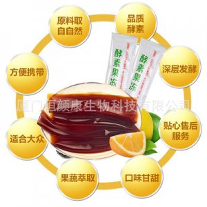 膠原蛋白肽果凍貼牌OEM/ODM