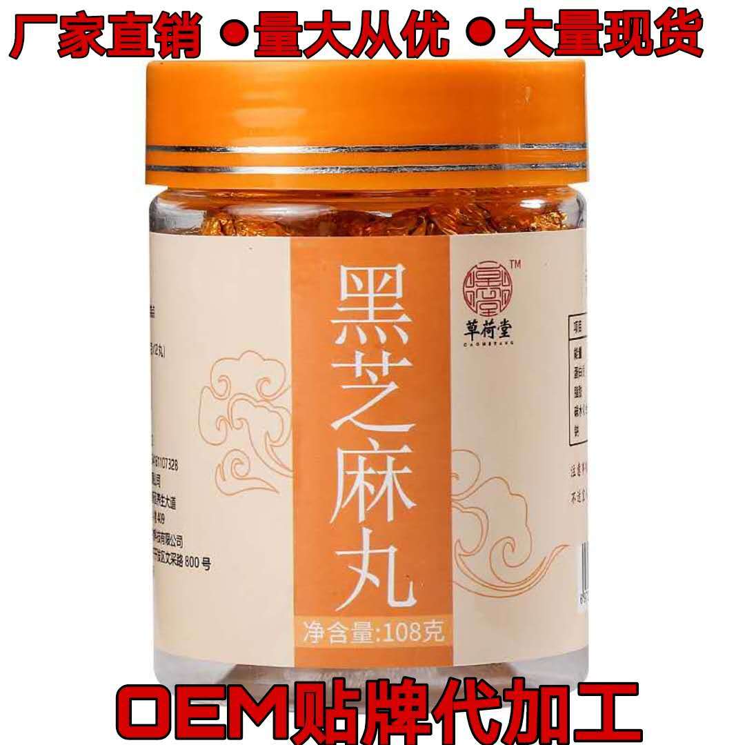 黑芝麻丸108gOEM代加工