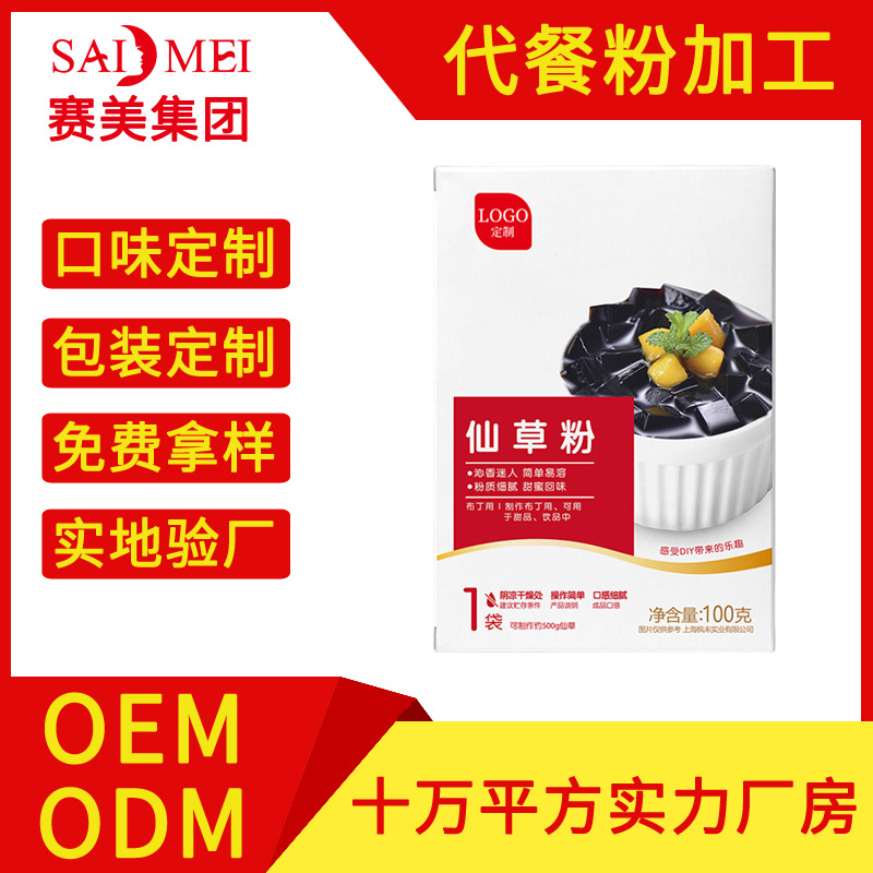 廣州賽美大健康科技有限公司