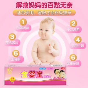 兒童嬰幼兒孕婦乳霜軟膏代加工貼牌OEM/ODM