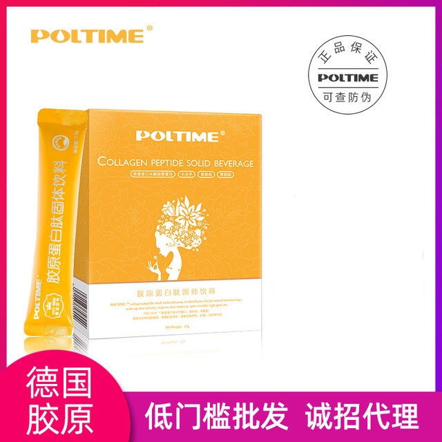 小分子非膠原蛋白口服液OEM代加工