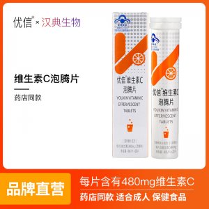 泡騰片維C片OEM/ODM定制代加工
