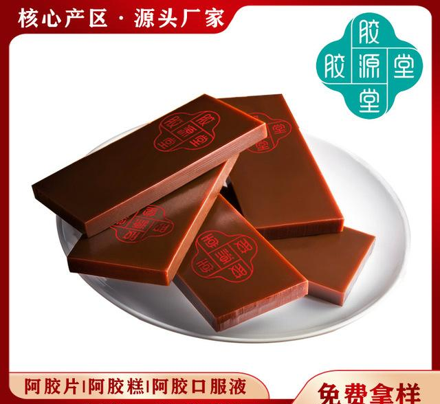 東阿東盛膠源堂貼牌定制代加工