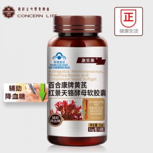 黃芪紅景天鉻酵母膠囊代加工貼牌OEM/ODM