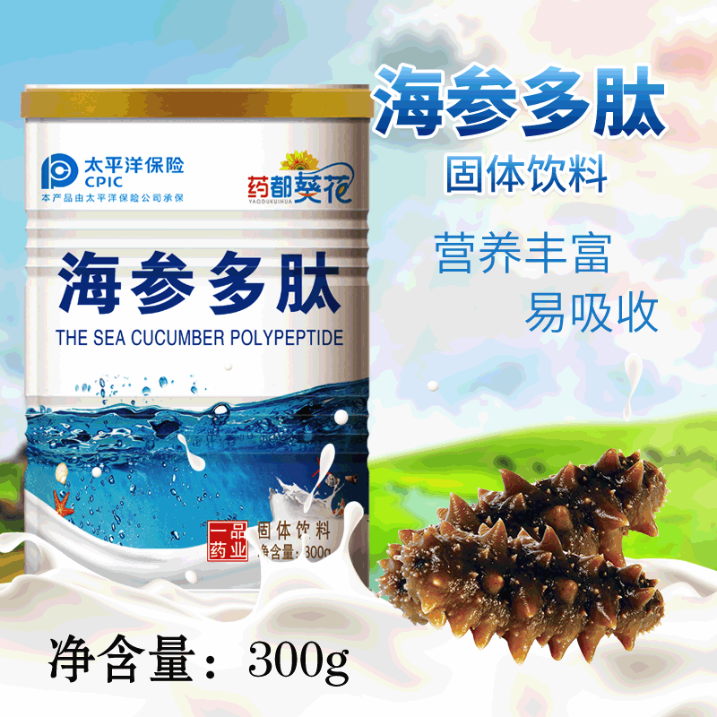 海參多肽粉蛋白質粉OEM/ODM代加工