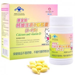 鈣維生素D軟膠囊、貼牌定制代加工