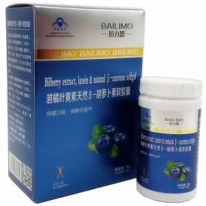 緩解視疲勞 越橘葉黃素β-胡蘿卜素軟膠囊可OEM/ODM代工