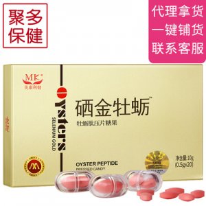 黃金牡蠣OEM/ODM代加工