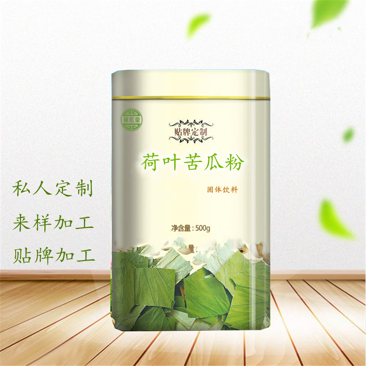 荷葉苦瓜固體飲料OEM代加工