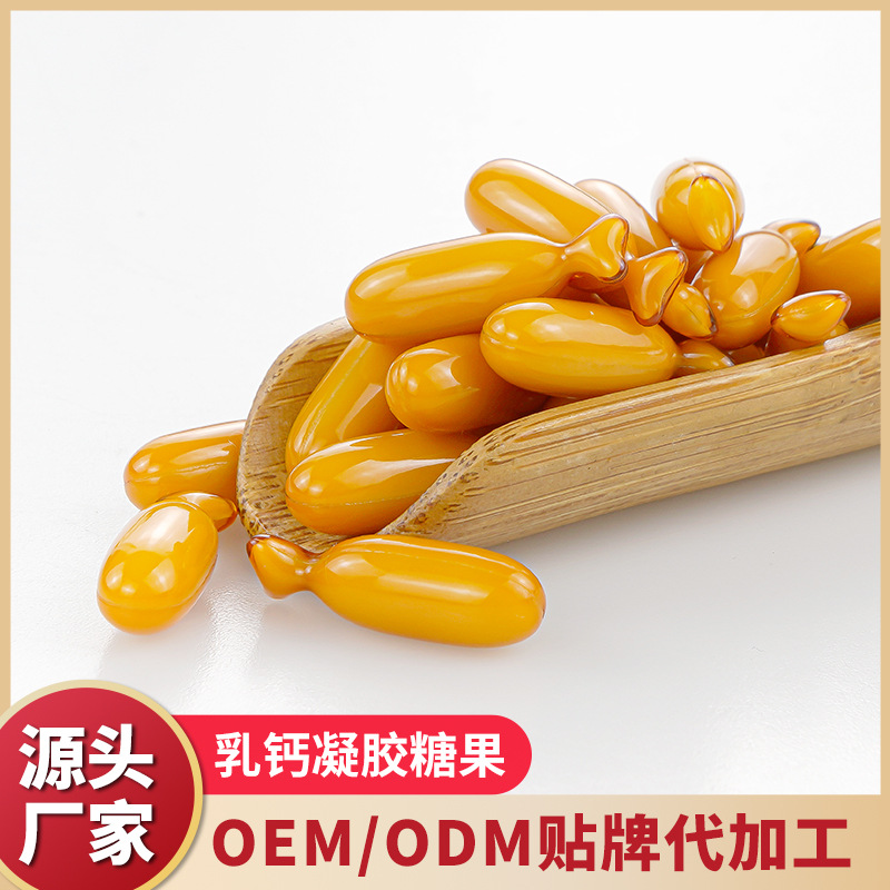 乳鈣凝膠糖果OEM/ODM定制代加工