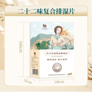 佰草拾遺紅豆薏米排濕片100粒貼牌定制代加工