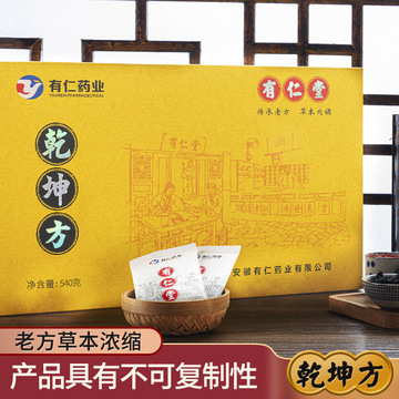 乾坤方貼牌OEM/ODM