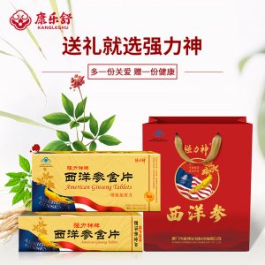 強力神西洋參含片貼牌定制代加工