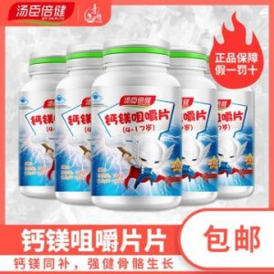 R鈣鎂咀嚼片貼牌OEM/ODM