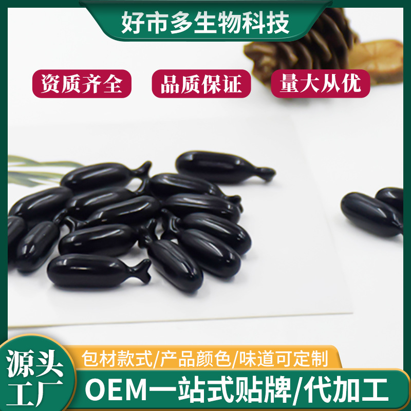 葉酸軟膠囊OEM/ODM代加工
