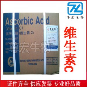 維生素C 食品級可OEM/ODM代工