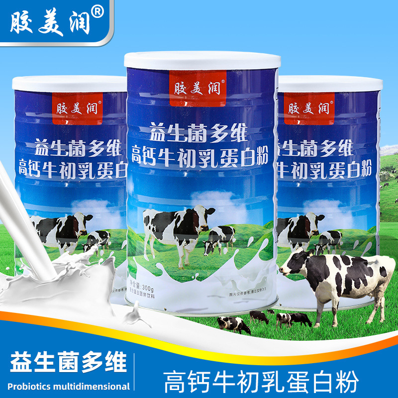 益生菌多維高鈣牛初乳蛋白粉OEM/ODM代加工