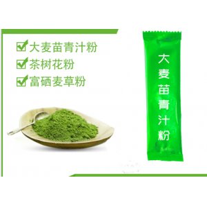 大麥苗青汁粉OEM代加工