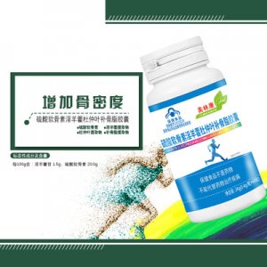 補骨脂膠囊OEM/ODM定制代加工