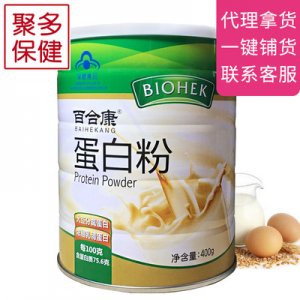 蛋白粉、OEM/ODM定制代加工