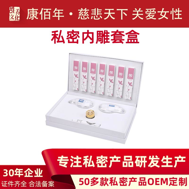 私密內(nèi)雕套盒OEM/ODM定制代加工