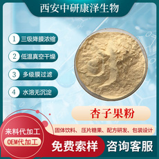 西安中研康澤生物科技有限公司