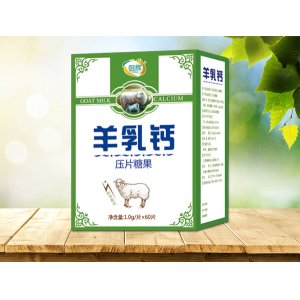 羊乳鈣OEM/ODM定制代加工