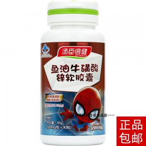 魚油牛磺酸鋅軟膠囊可OEM/ODM代工