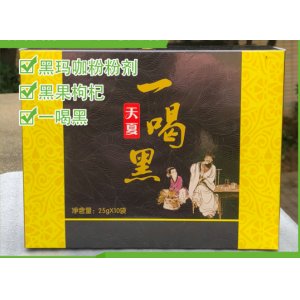 夏天一喝黑固體飲料可OEM/ODM代工