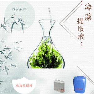 海藻提取液可OEM/ODM代工
