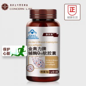 康笑萊輔酶Q10軟膠囊代加工貼牌OEM/ODM
