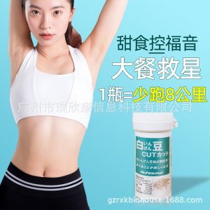 廣州市瑞欣康信息科技有限公司