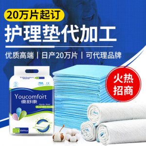 優舒康成人護理墊6090產婦成人尿不濕床墊老人褲老年紙尿墊貼牌定制代加工