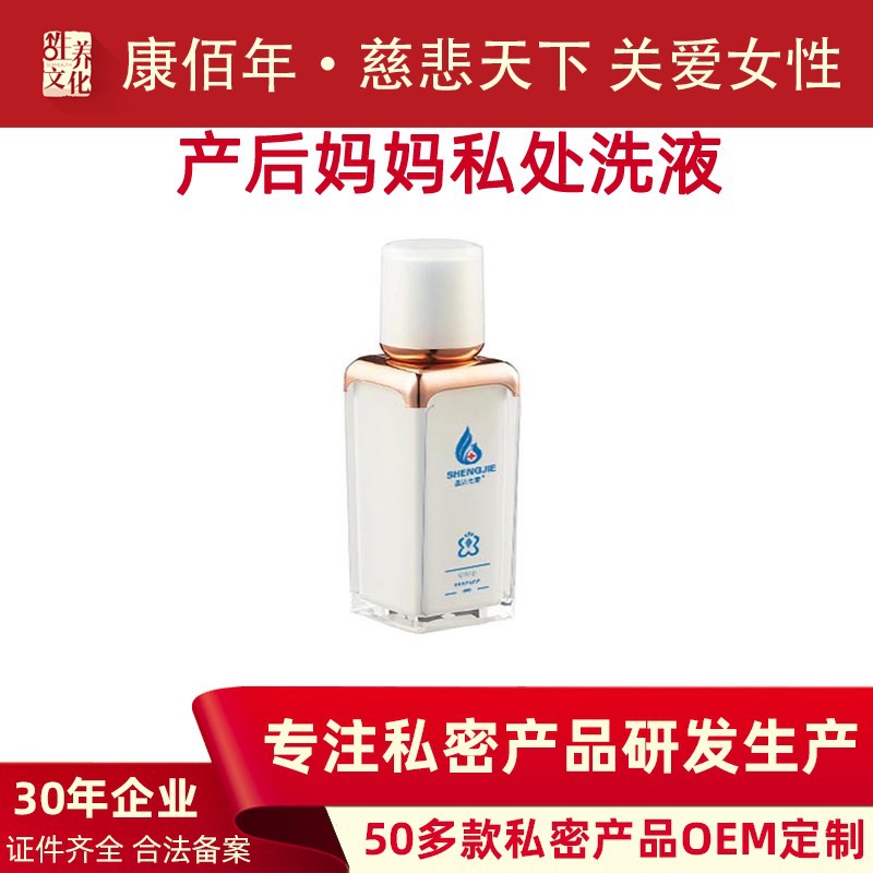 私處內外洗摩絲OEM/ODM代加工