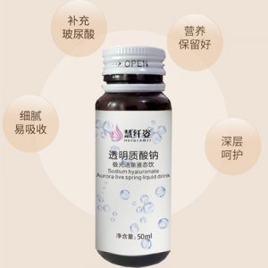 小分子玻尿酸貼牌定制代加工