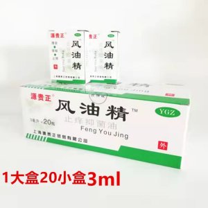 源貴正風(fēng)油精、代加工貼牌OEM/ODM