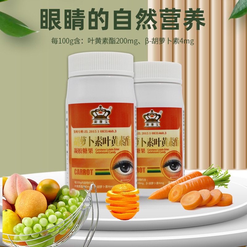 御康寶胡蘿卜素葉黃素脂凝膠糖果OEM代加工