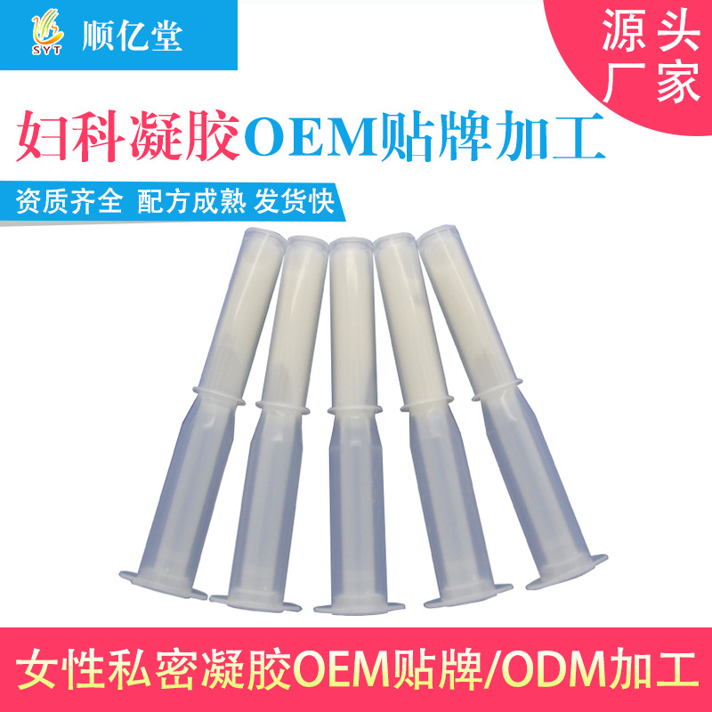 私密抑菌凝膠OEM代加工
