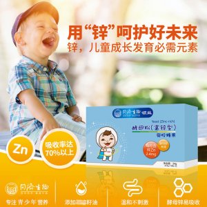 領(lǐng)益兒童鈣鐵鋅硒凝膠糖果OEM/ODM代加工