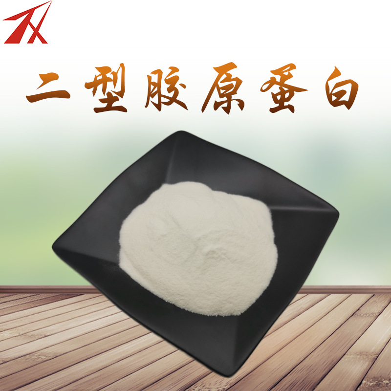 二型膠原蛋白可OEM/ODM代工