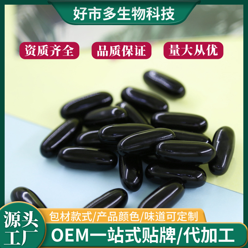 多種維生素礦物質軟膠囊代加工貼牌OEM/ODM