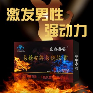 黑金搭檔12粒貼牌OEM/ODM