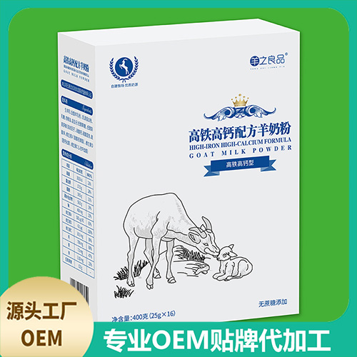 高鐵高鈣配方羊奶粉源頭工廠,多條生產線滿足大量生產需求