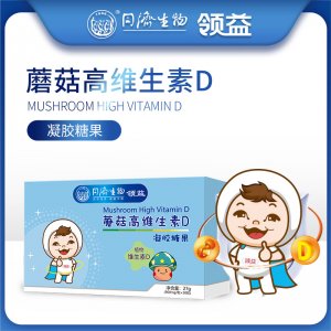 領(lǐng)益蘑菇高維生素D凝膠糖果貼牌定制代加工