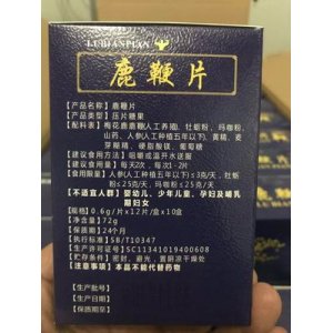 鹿鞭片12粒/盒貼牌OEM/ODM