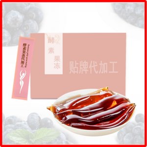 益生菌酵素果凍oem定制可OEM/ODM代工