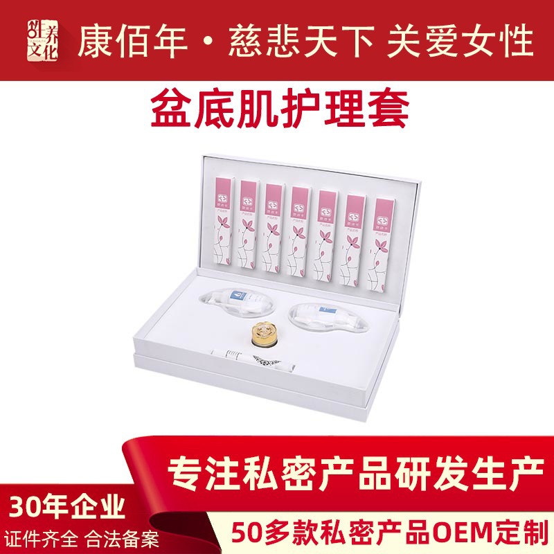 盆底肌修復(fù)套盒OEM代加工
