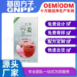 紅棗姜茶固體飲料可OEM/ODM代工