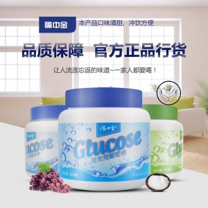 食用葡萄糖OEM/ODM定制代加工